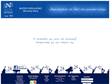 Tablet Screenshot of music-house.gr